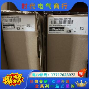 现货议价 D3FBE02SC0NF00比例方向控制阀派克原装