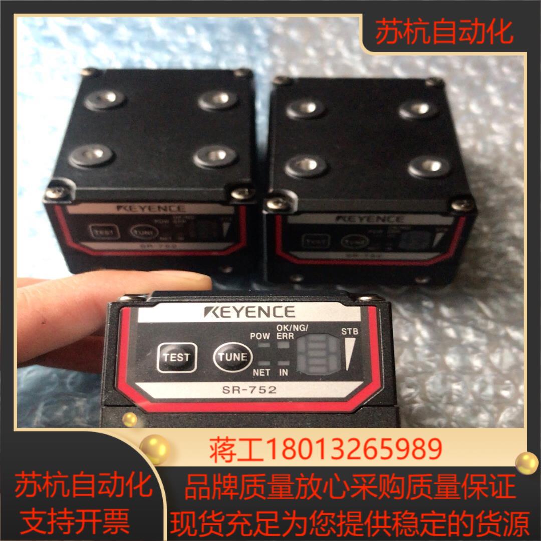 基恩士KEYENCE条码扫描器 SR-752 二微码读取器