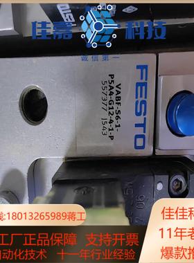 FFESTO 气动件软启动阀订货号557377型号VA