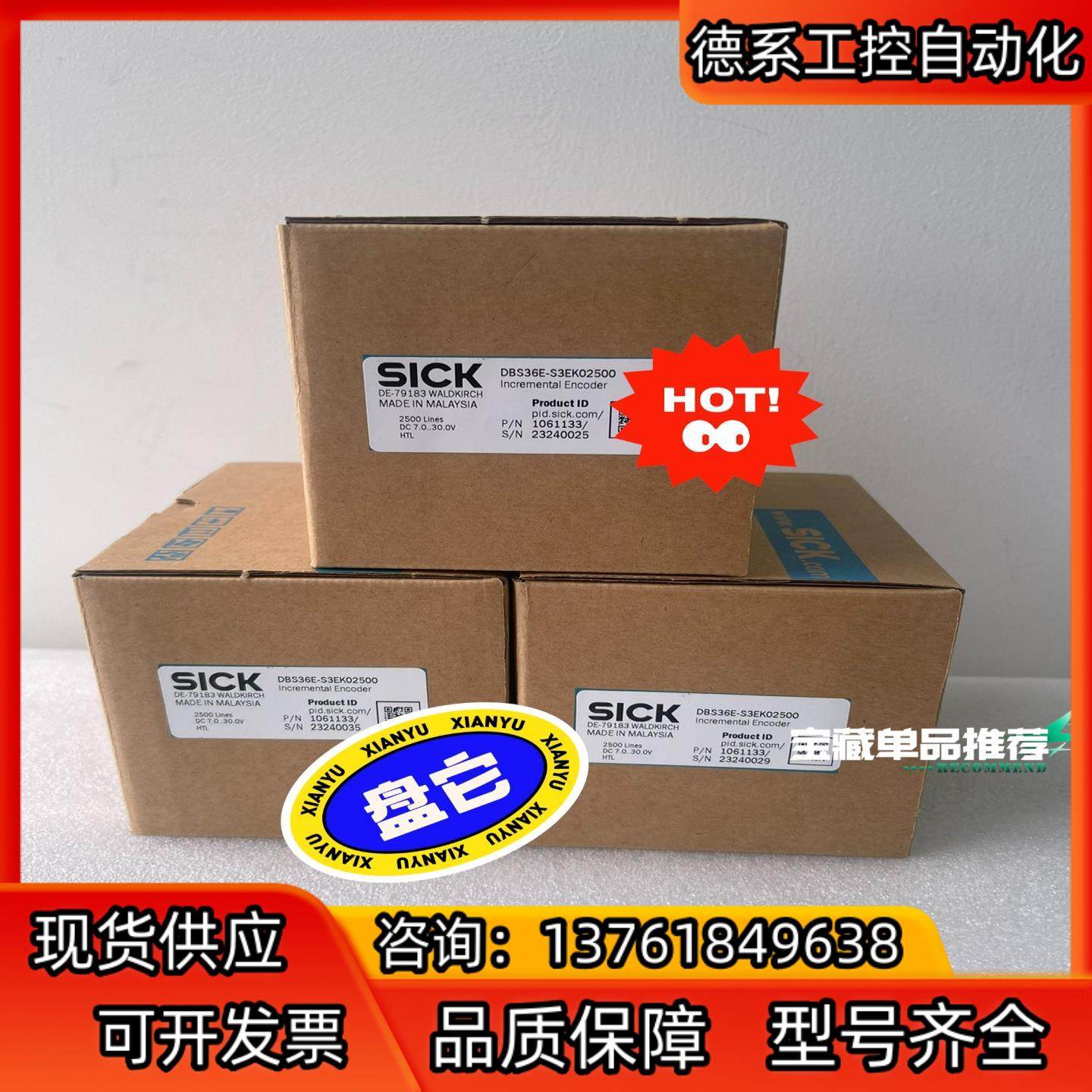 DBS36E-S3EK02500 1061133 西克编码器,自行车/骑行装备/零配件,更多零件/配件,淘宝优惠券,粉丝福利购,淘宝优惠卷