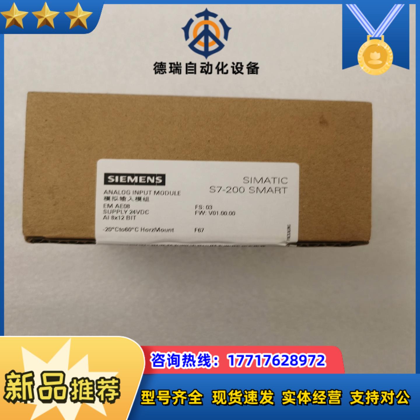 288-3AE08，全新，700议价