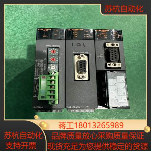 QJ71DN91