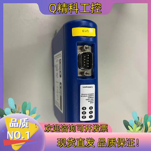 现货Anybus CANopen模块 AB7003B功