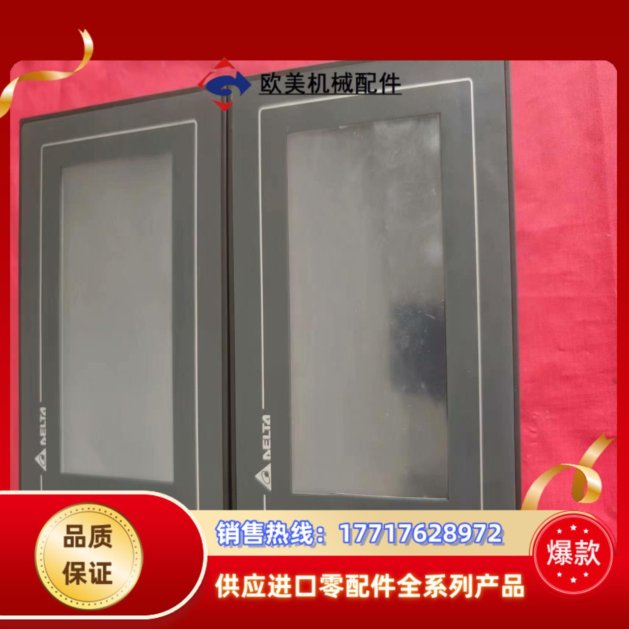 台达DOP-107CV  触摸屏 ，成色新，年份新，议价