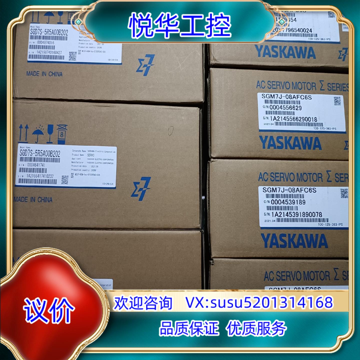 全新原装安川7系 750w套装 SGD7S-5R5A00B2议价