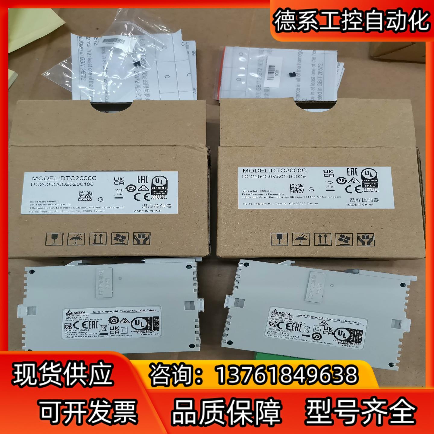 Delta/台达全新，温控模块，dtc2000c