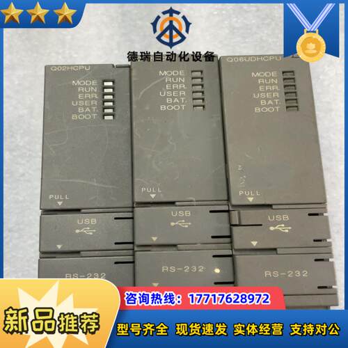 MITSUBISHI Q02HCPU Q06UDHCPU 三议价