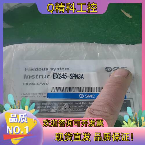 现货SI单EX245-SPN3A SMC通讯模块