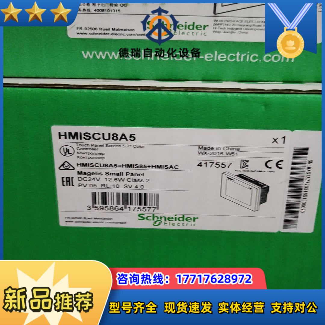 出 HMISCU8A5议价
