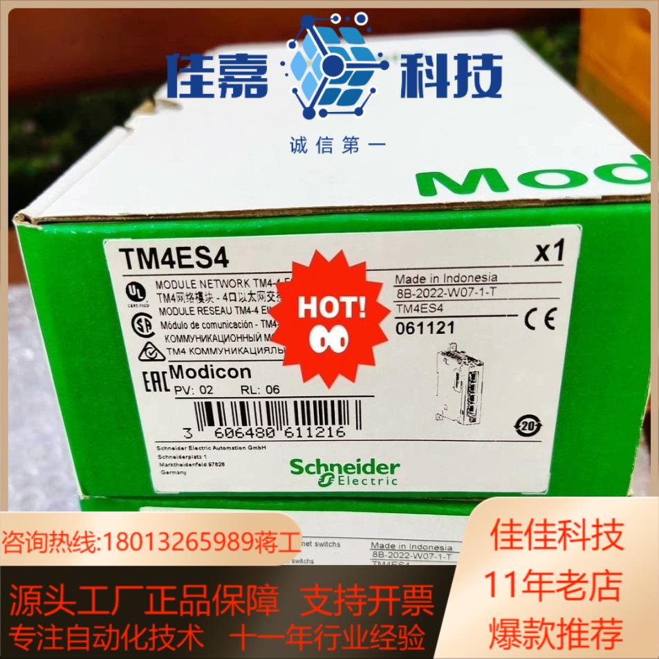 TM4ES4,模块全新原装正品,有需要联系