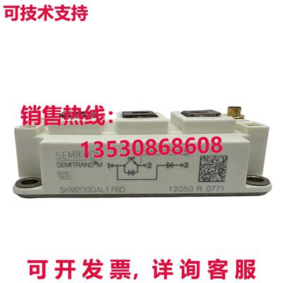 原装供应赛米控模块 SKM200GAL176D