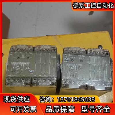 PiIZ安全继电器PNOZ 474695德国全新原装