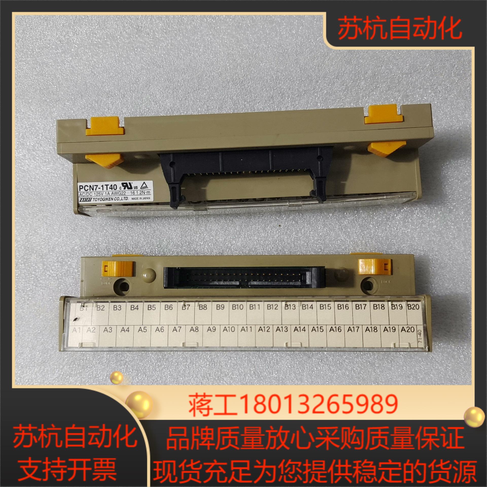 TOYOGIKEN东洋技研PCN7-1T40接线端子端台，二