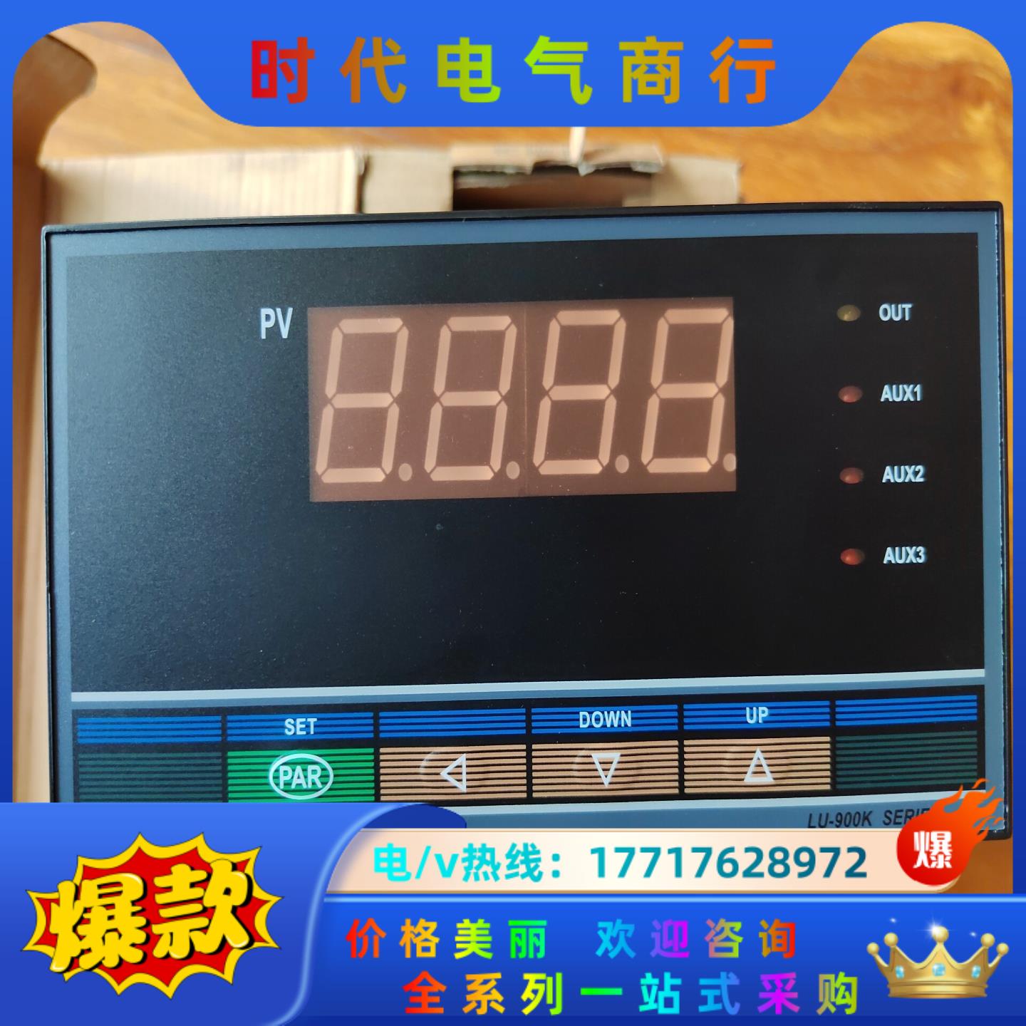 全新安东LU-902KD00000数显智能仪表议价