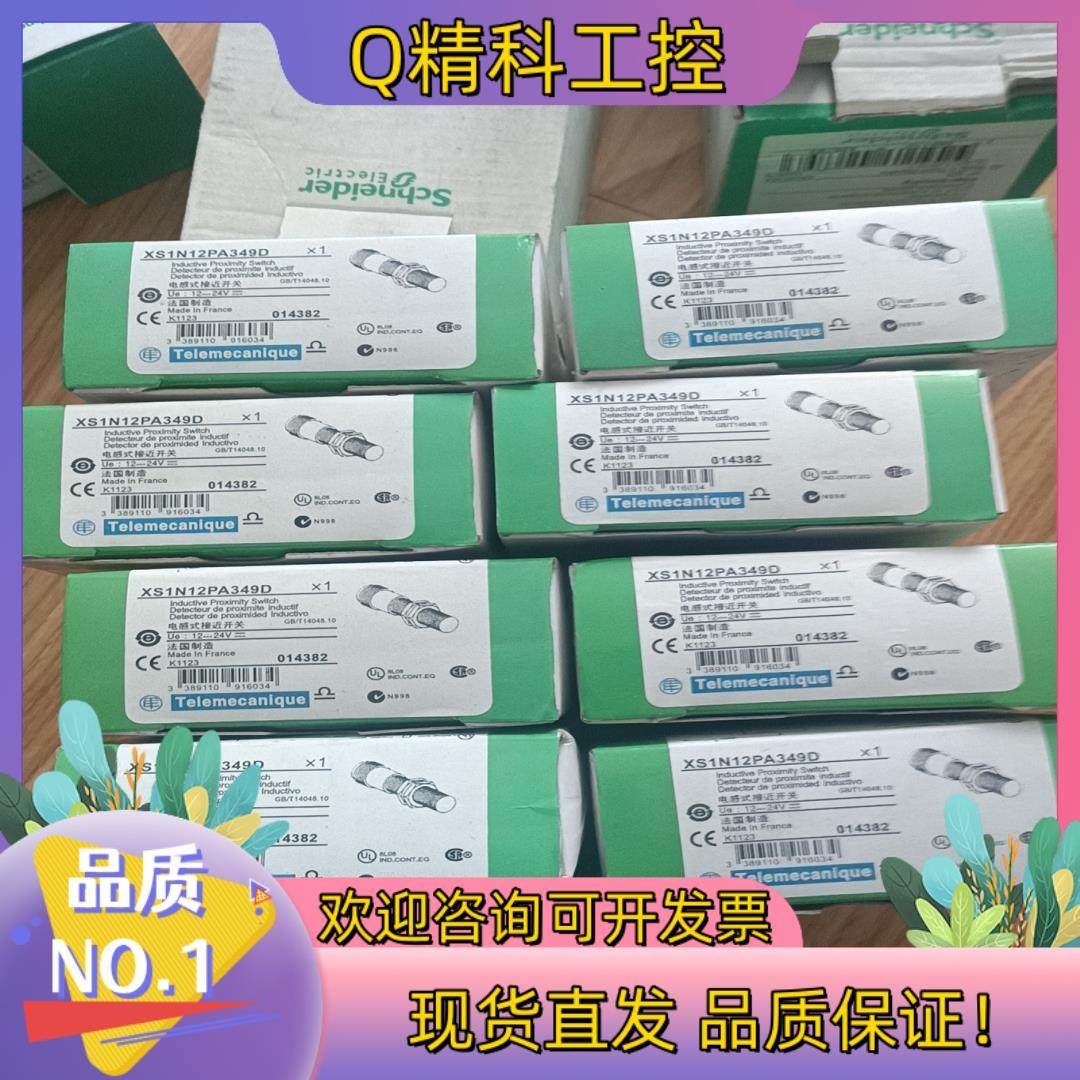 现货全新原装传感器XS1N12PA349D共6pcs