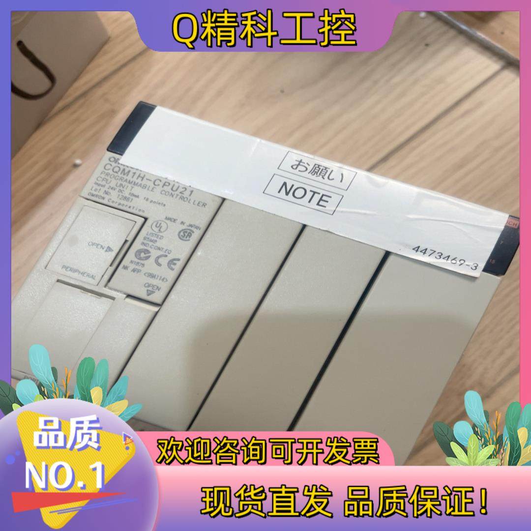 现货PLC CPM1H-CPU21   全新未使用 成