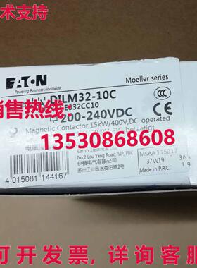 供应原装EATON MOELLER DILM32-10C 200-240VDC接触器DILM3210C