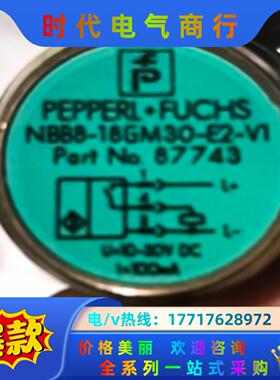 P+F倍加福传感器 NBB8-18GM30-E2-V1 接近议价