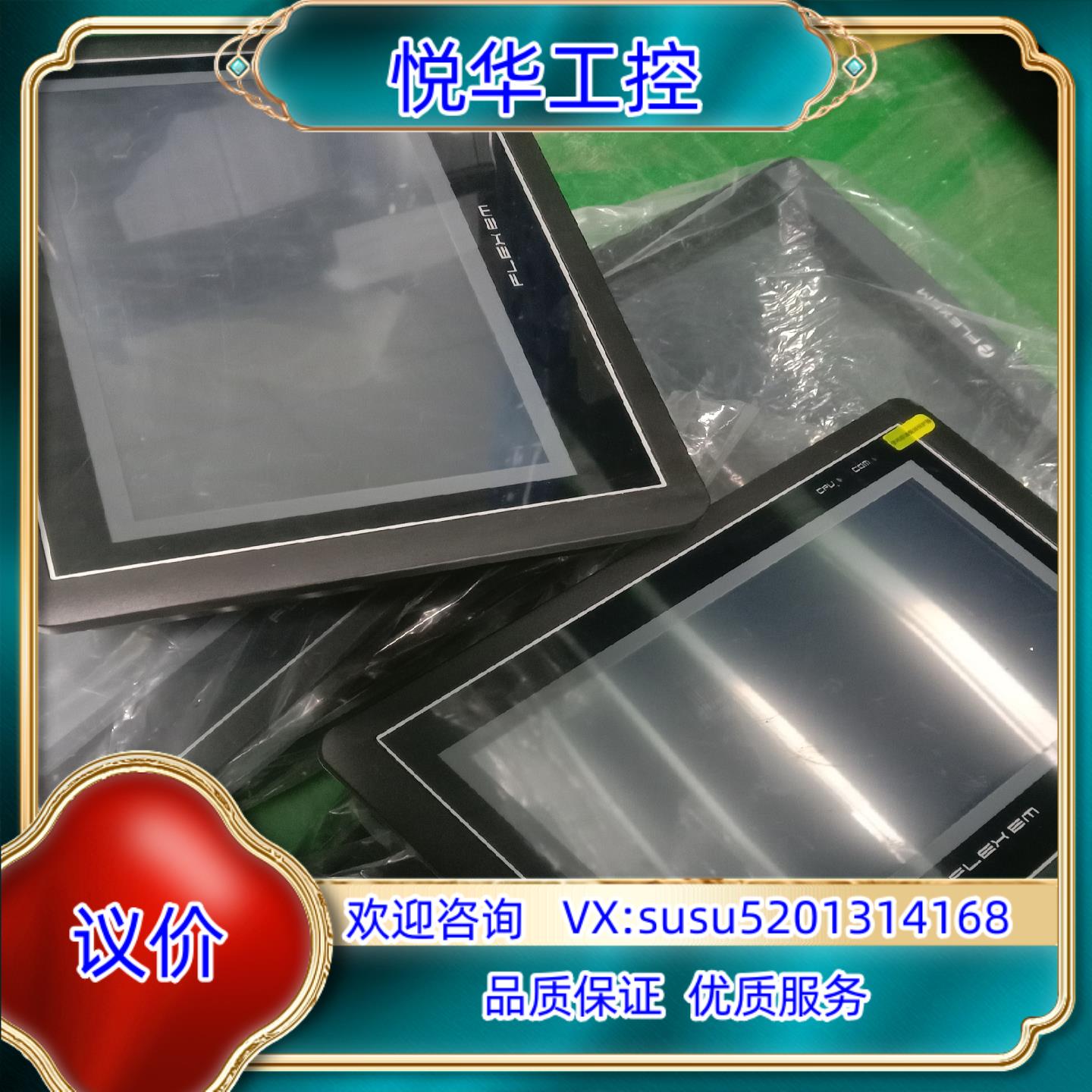 原装繁易触摸屏 4.3寸 fe4070c，fe6070h 7寸议