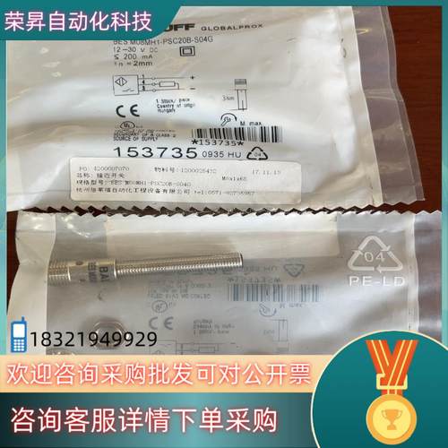 现货巴鲁夫/BALLUFF 接近开关BES0028 BESM08