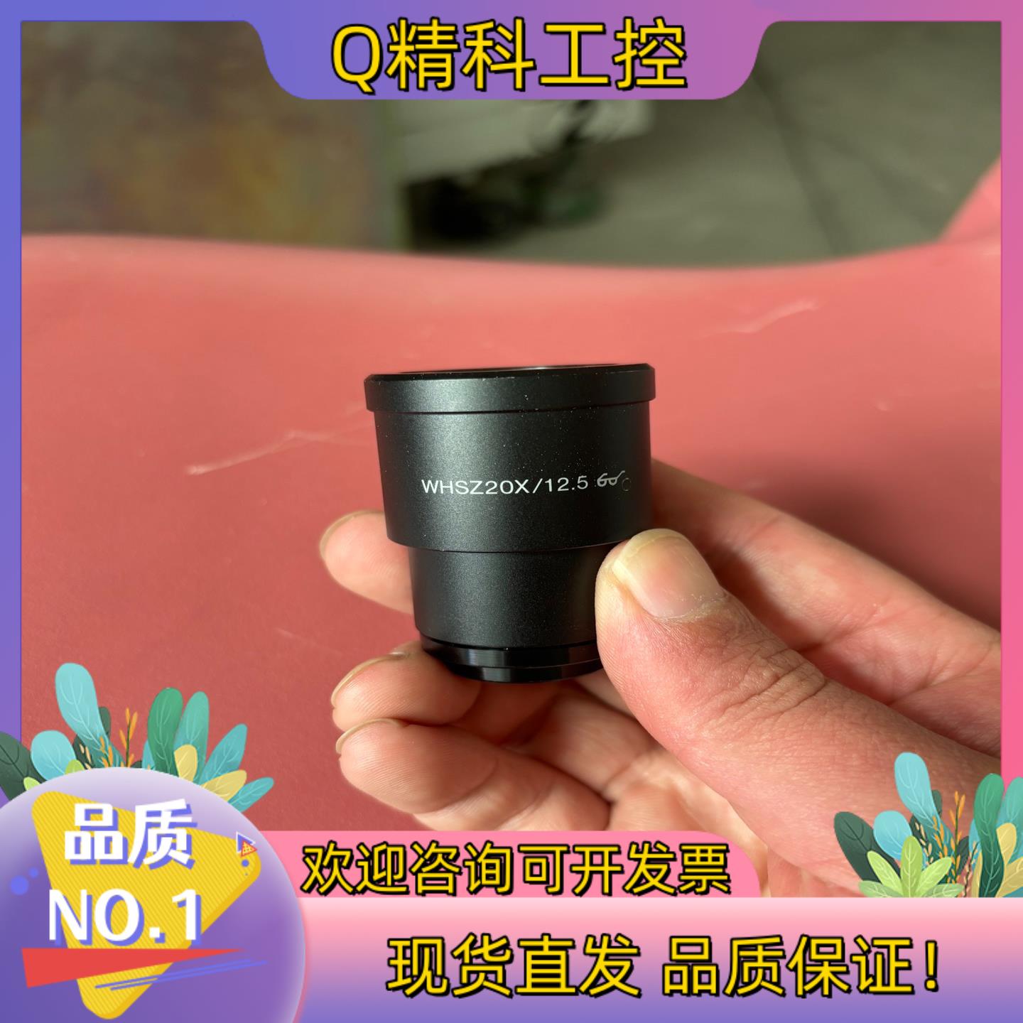 现货奥林巴斯 WHSZ20X12.5目镜成色镜片很漂亮