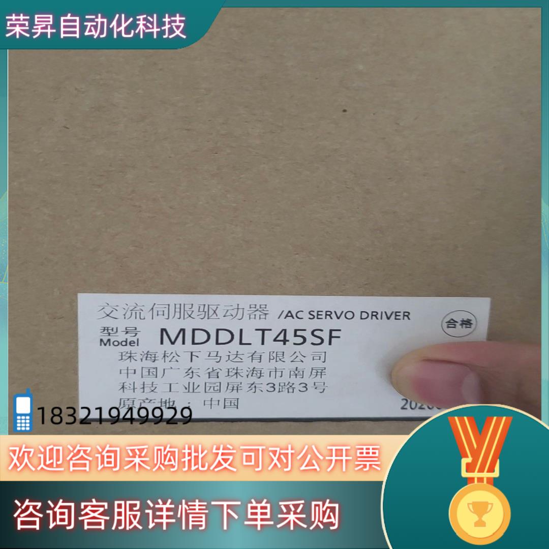 现货全新MDDLT45SF伺服驱动器商品出售联系