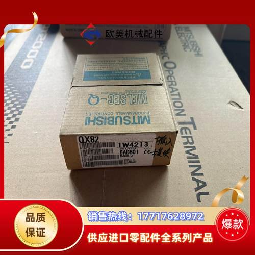 三菱模块QX82 全新原装正品议价