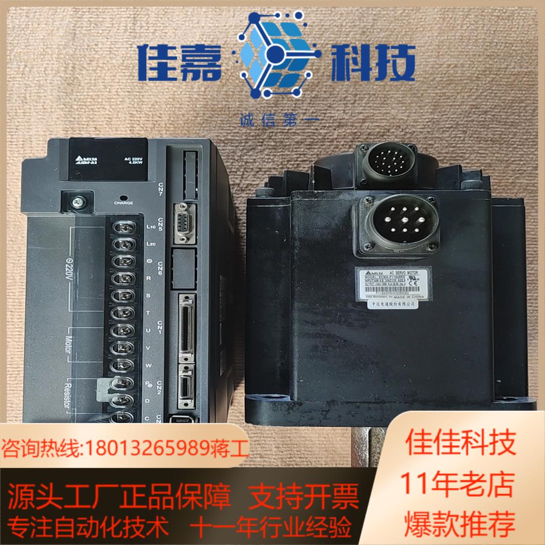 A2台达45千瓦低压伺服驱动套装