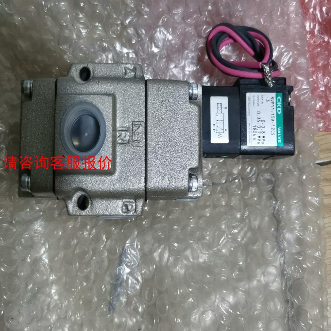 CKD电磁阀NVP11-15A-12CS-3图片实拍，全新库
