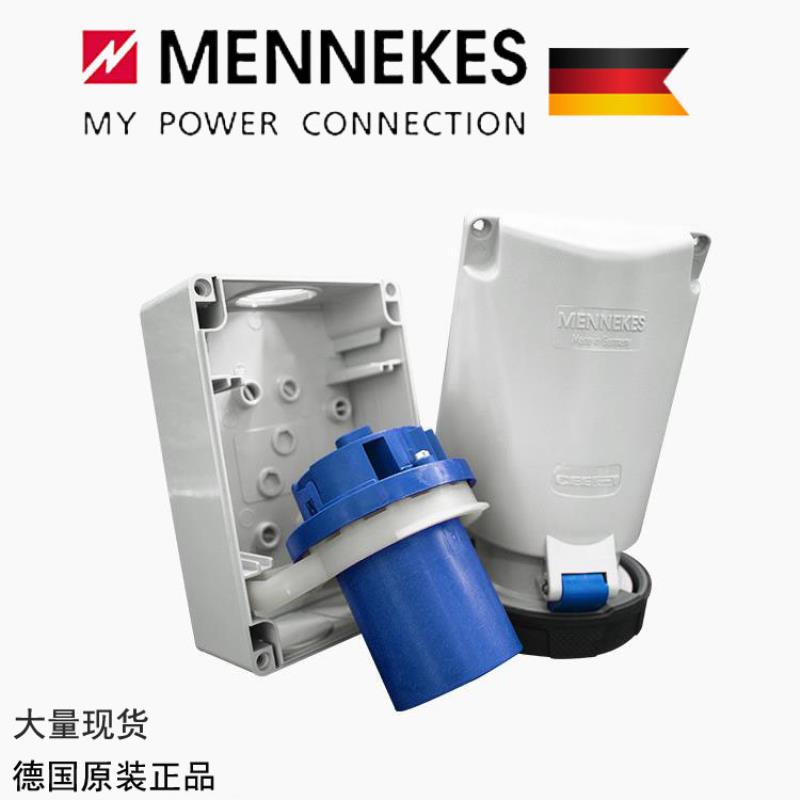 曼奈柯斯MENNEKESTYP128ATYP131ATYP135A633芯4芯5芯欧洲议价