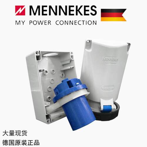 曼奈柯斯MENNEKESTYP128ATYP131ATYP135A633芯4芯5芯欧洲议价