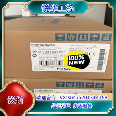 原装普洛菲斯触摸屏PFXET6400WAD全新正品现货年份议