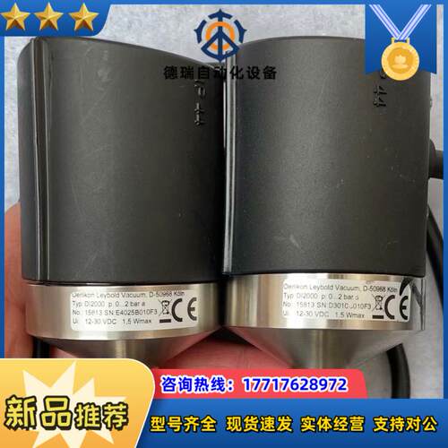 莱宝真空计DI2000，成色好如图，买前询价议价