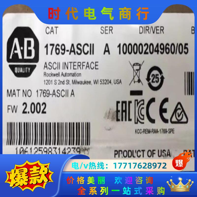 1769-ASCII 现货封 议价