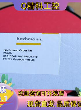 现货全新巴赫曼超速光纤模块FM221,为