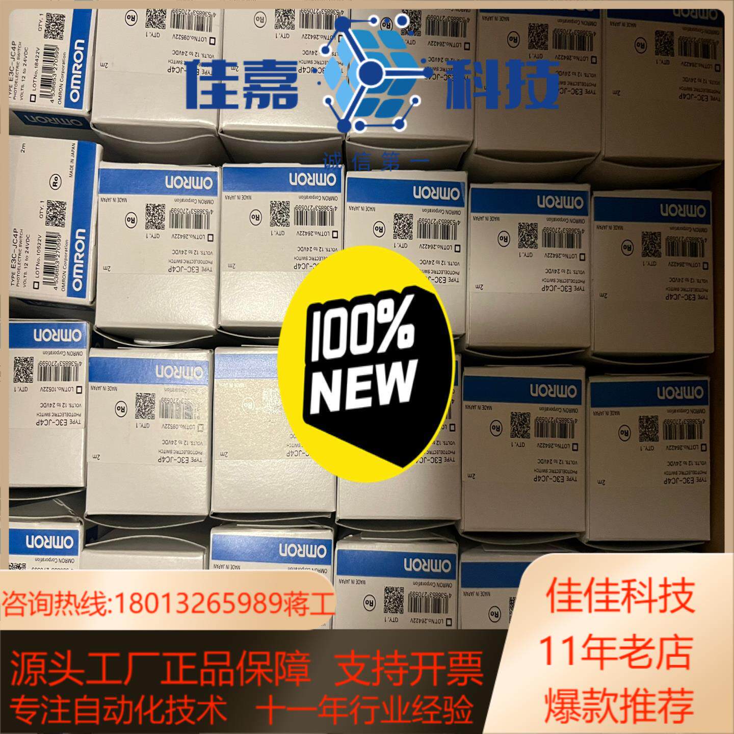 100%原装正品E3C-JC4P