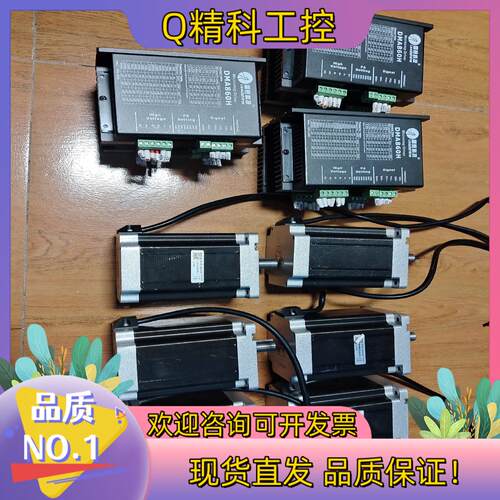 现货雷赛86步进电机套装DMA860H电机86CM120功能