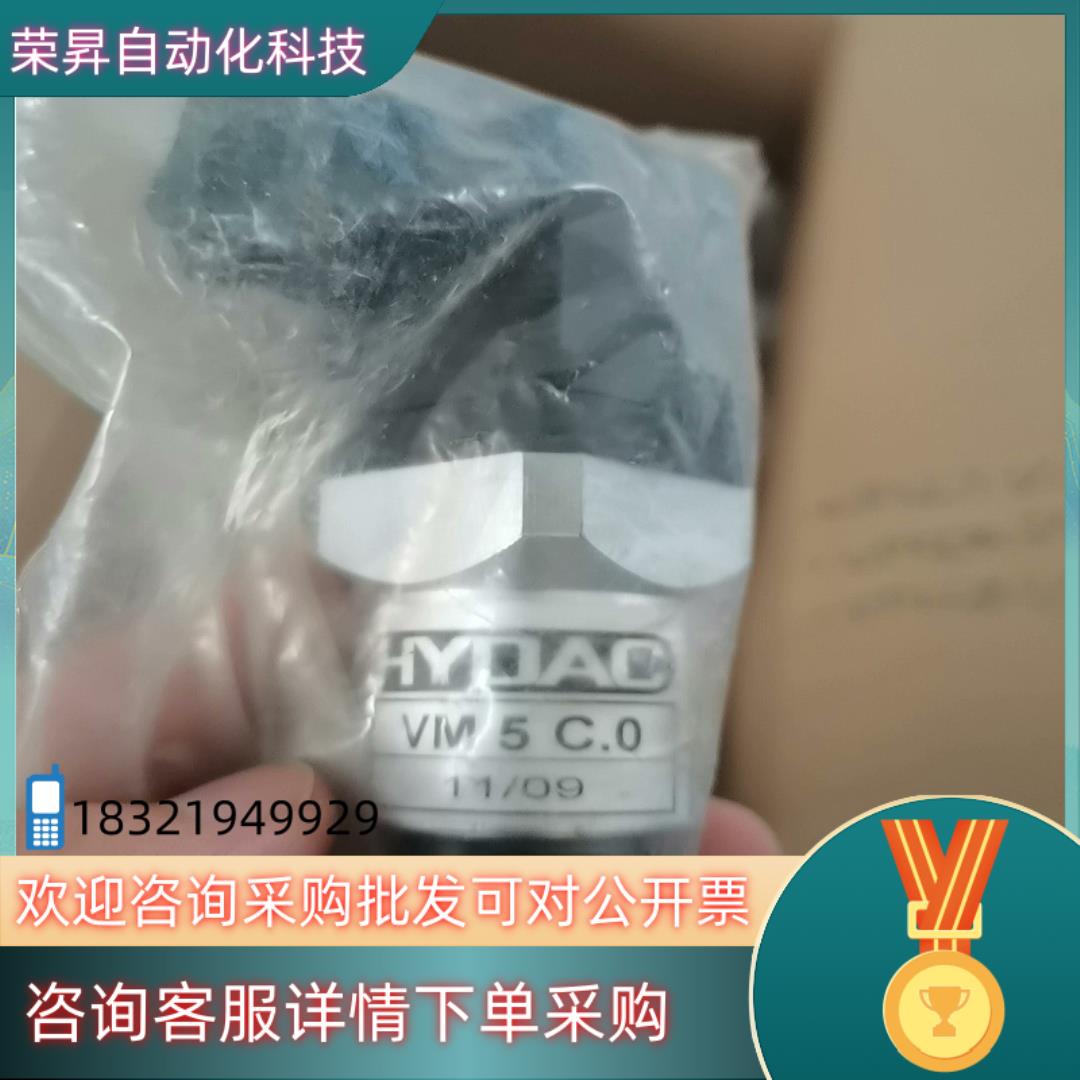 现货HYDAC贺德克压差传感器VM5C0