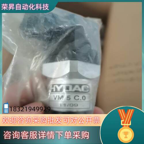 现货HYDAC贺德克压差传感器VM5C0
