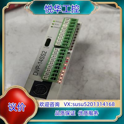 台达PLC台达模块DVP14SS211TDVP14SS议价