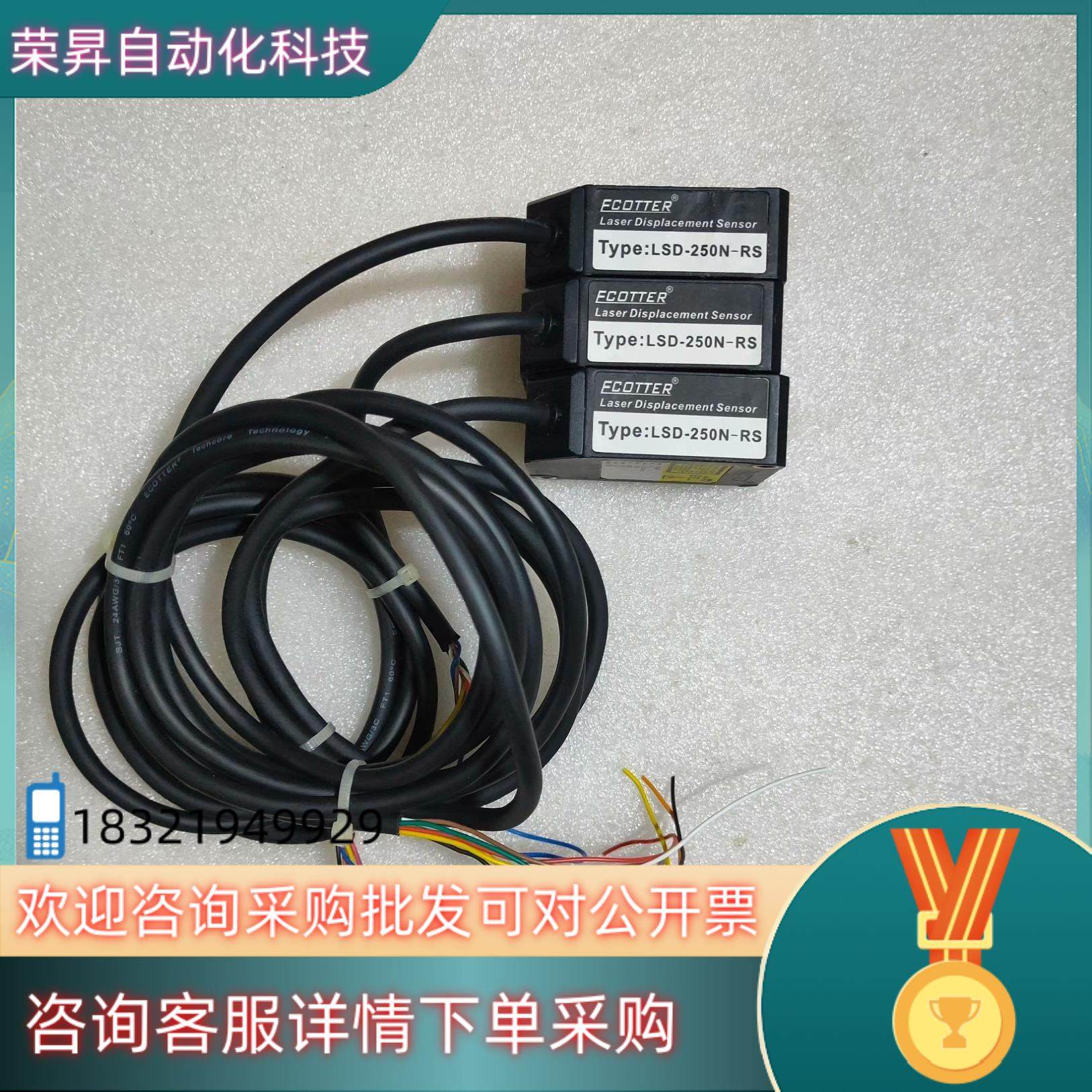 现货FCOTTER天工机械LSD-250N-RS激光位移传感器