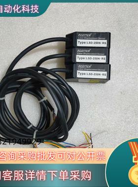 现货FCOTTER天工机械LSD-250N-RS激光位移传感器