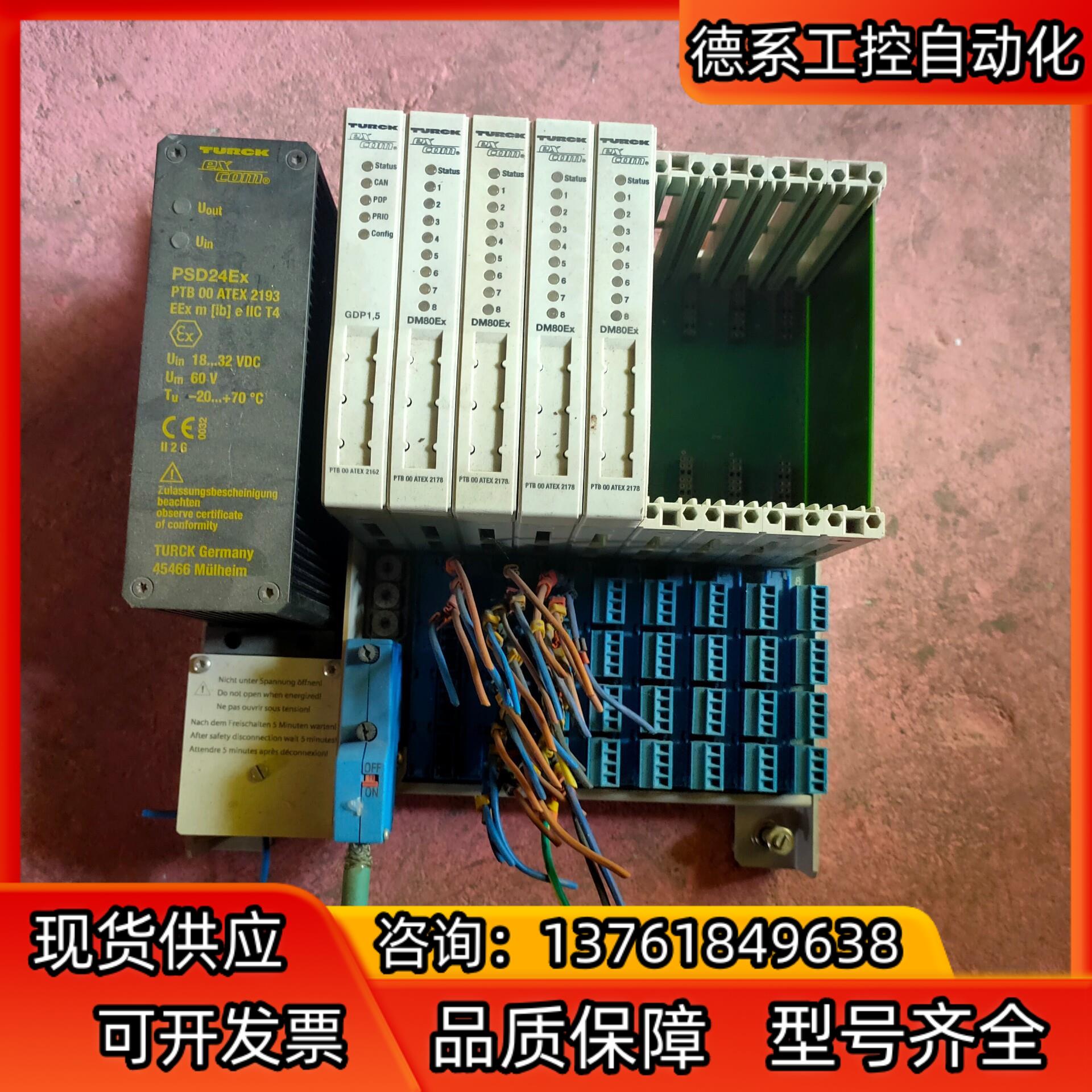 德国电源plc3套psd24ex dm80ex需