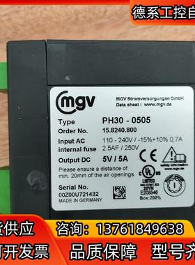 MGV PH30-0505电源