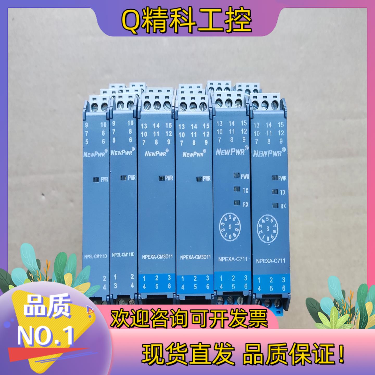 现货南京优倍隔离式安全栅 NPGL-CM111D NPEXA-C