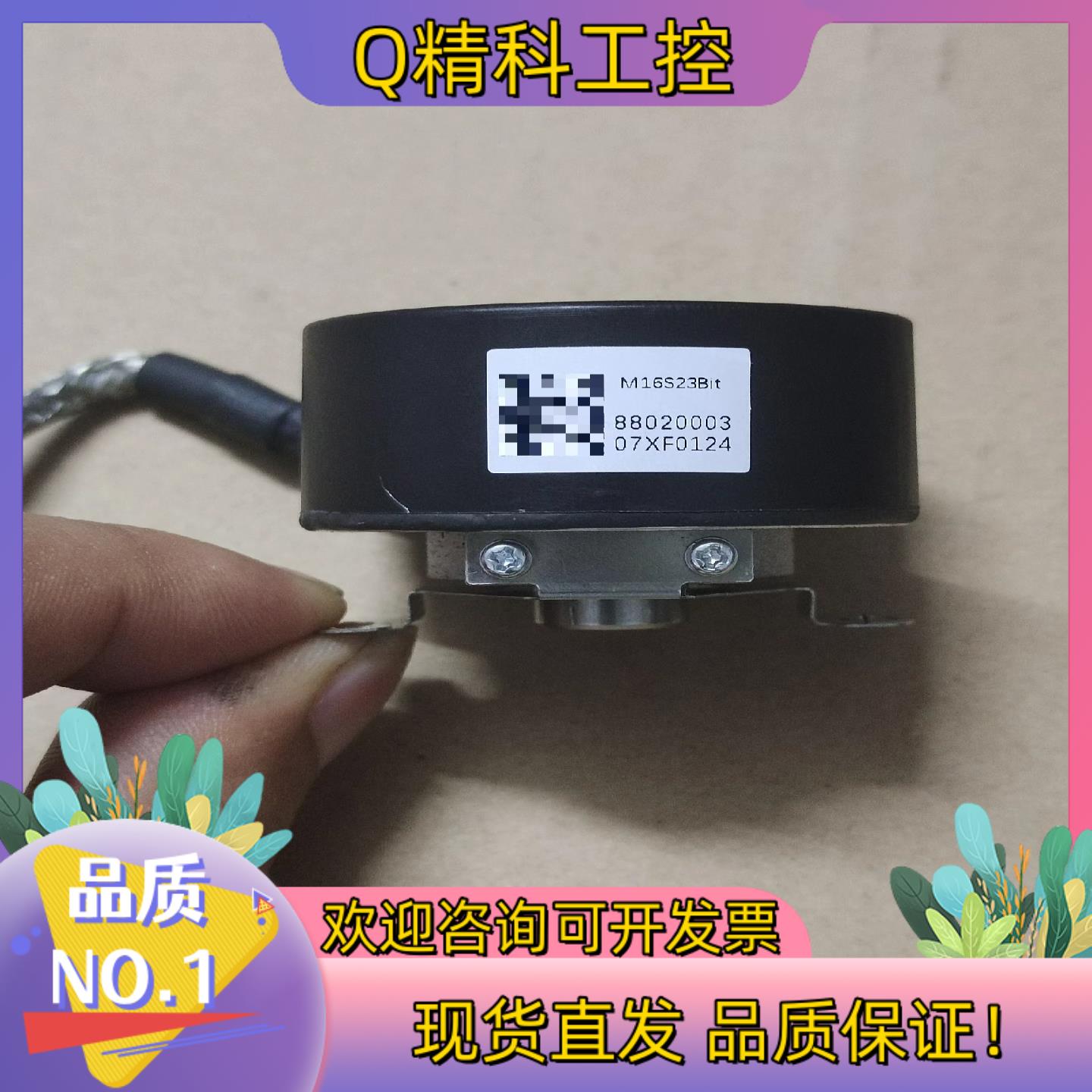 现货M16S23Bit编码器内孔尺寸9mm带锥度成色可以如