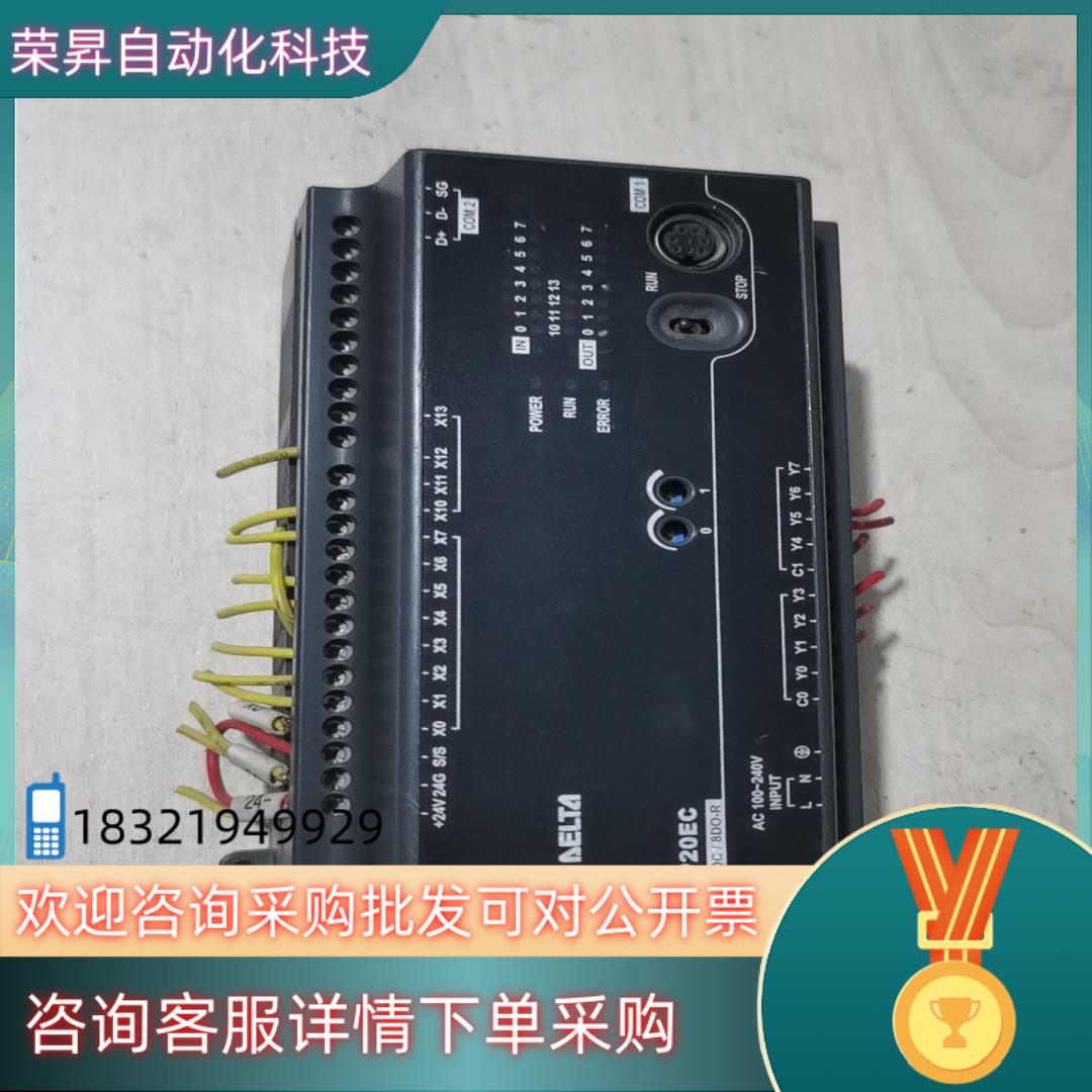 现货台达PLCDVP20EC00R3   V8.22A3
