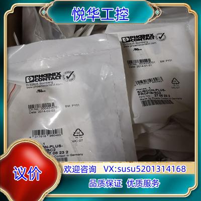 2708232 SUBCON-PLUS-PROFIB/SC2议价