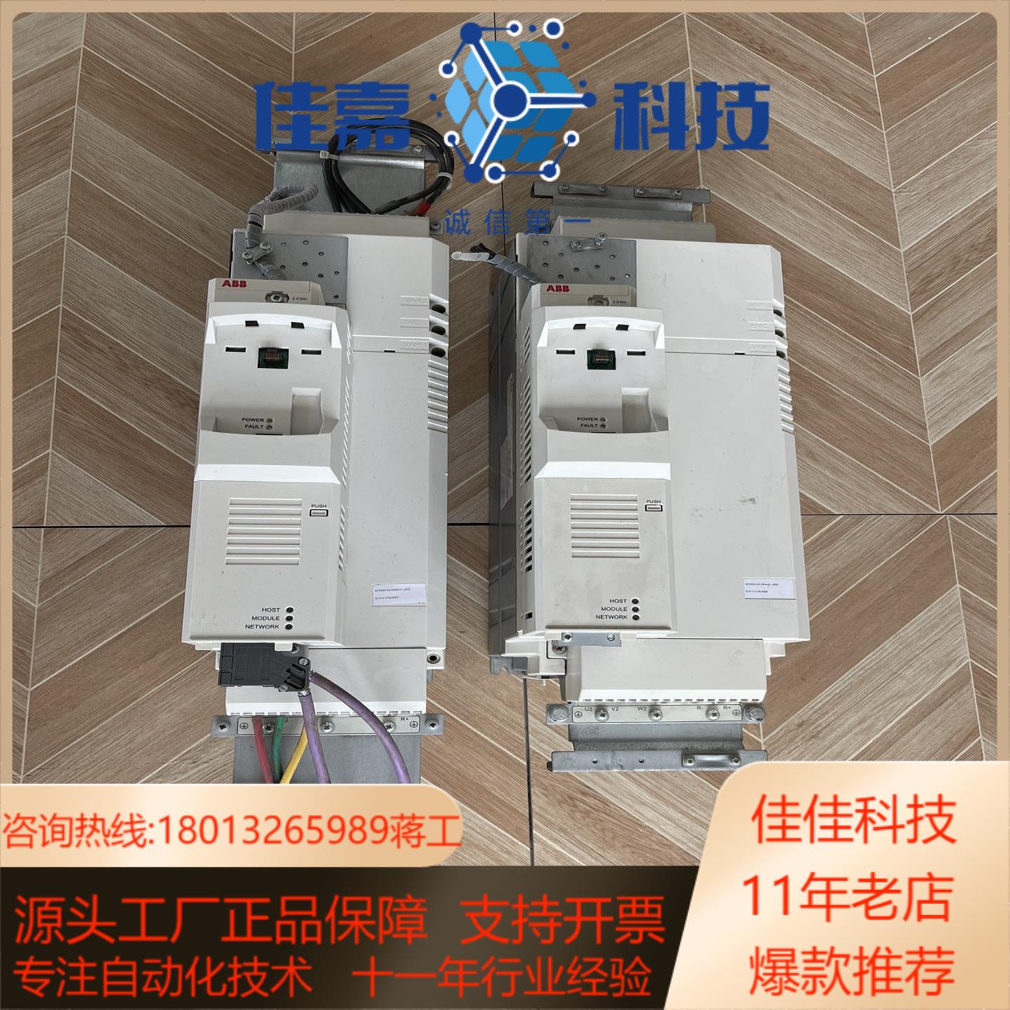 变频器 ACS850-04-025A-5J400 1