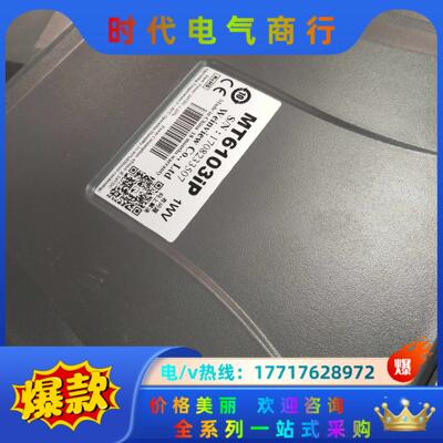 威纶10寸触摸屏mt6103ip现货100台出售议价